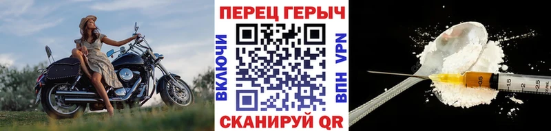 ГЕРОИН герыч Мариинск