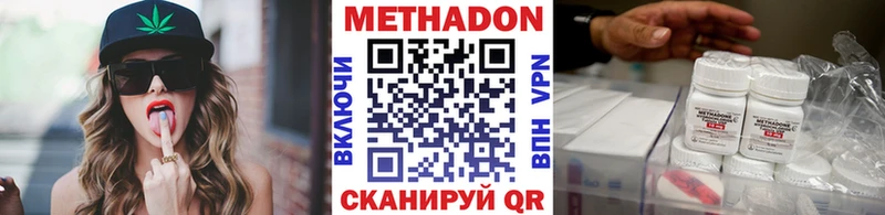 МЕТАДОН methadone  Мариинск 
